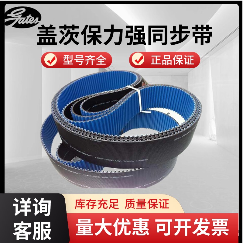 进口盖茨GATES同步带：解锁工业传动新境界，你不可不知的秘密武器！