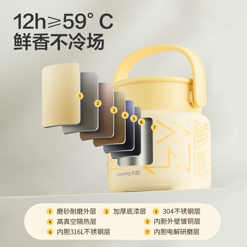 九阳保温饭盒焖烧杯：上班族女带饭神器，超长保温桶，美味不打折！✨