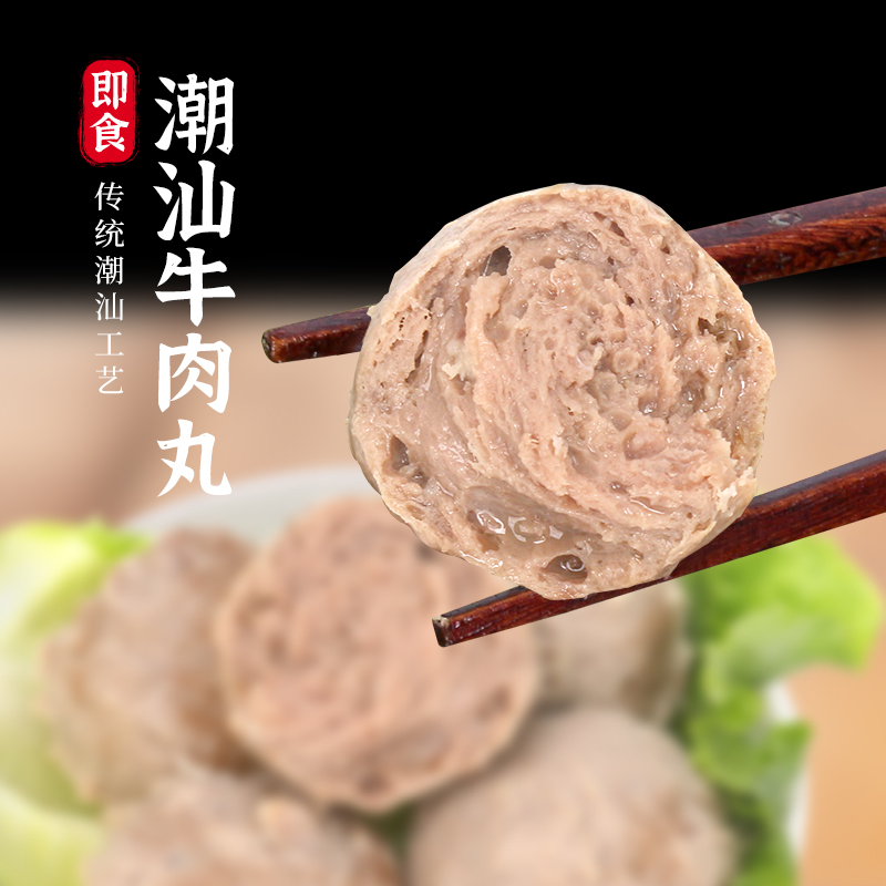 潮汕正宗牛肉丸：舌尖上的美味，带你尝鲜潮州风味！