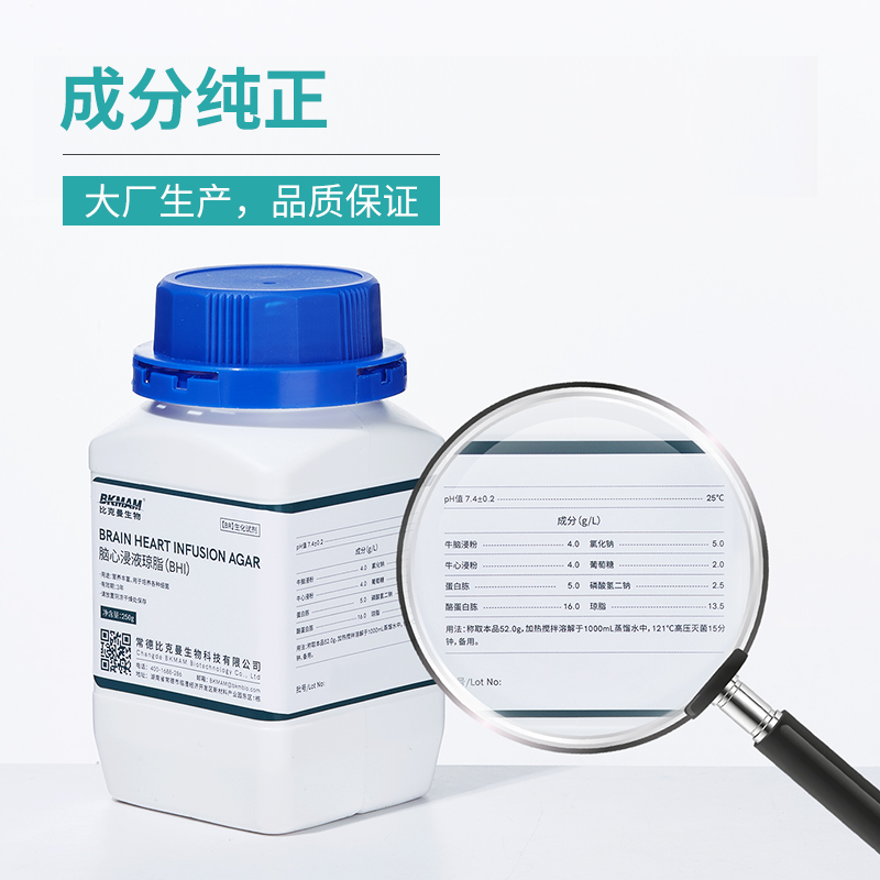 CM917 BHI肉汤250g：实验室必备，微生物培养界的明星
