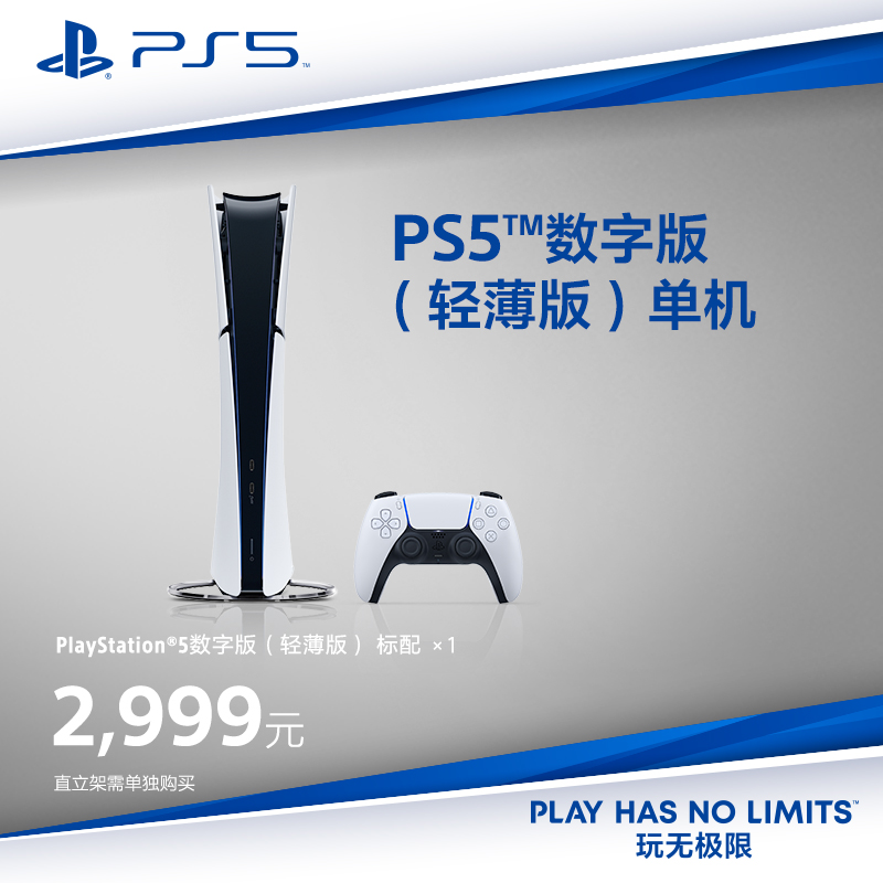 【自营】SONY Playstation 索尼PS5 堡垒之夜手柄，限定版来袭！