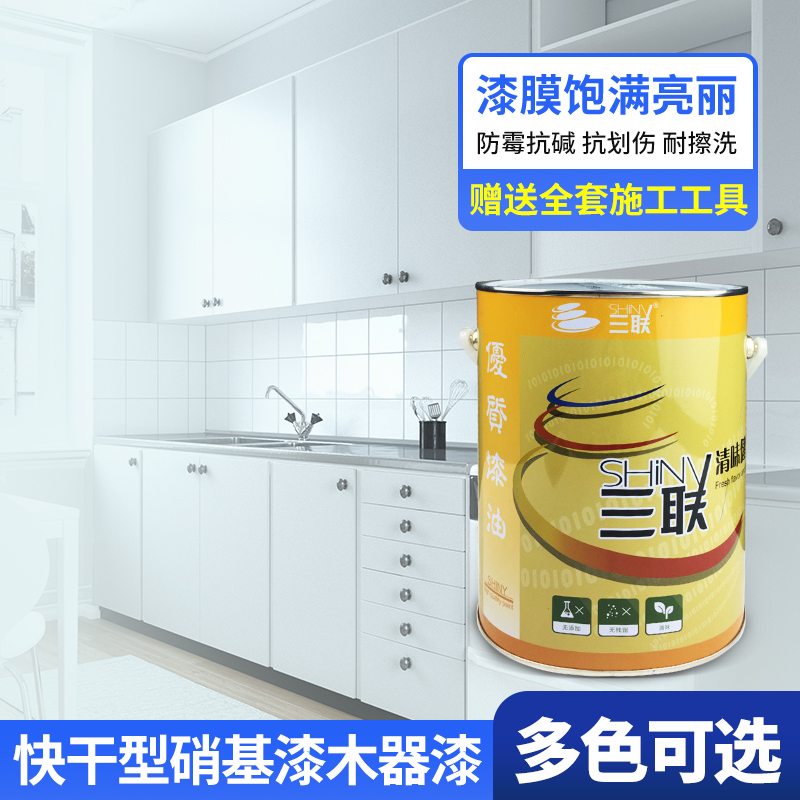 三联硝基快干手扫漆：家居焕新，色彩美学新体验✨