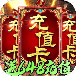 561手游龙城秘境皇城争霸