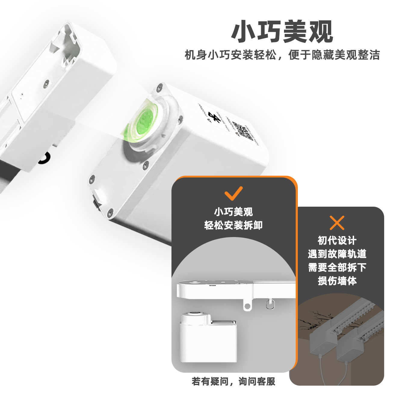 Matter锂电款电动窗帘伴侣：直连HomeKit，Siri控制，定时开启，智能家居新体验！