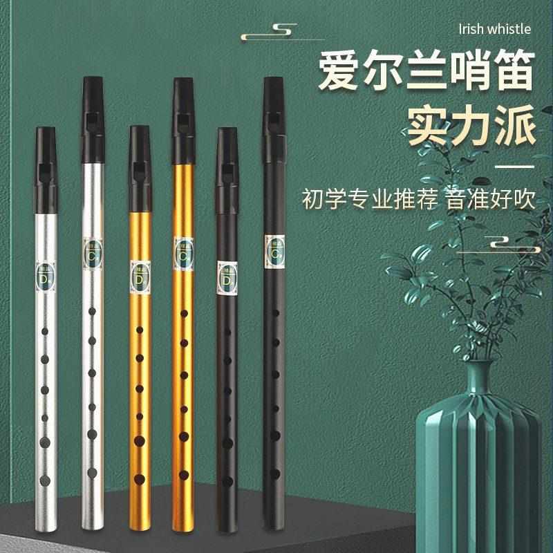 爱尔兰哨笛：6孔直笛的初学者福音，成人也能玩转的专业级演奏乐器！