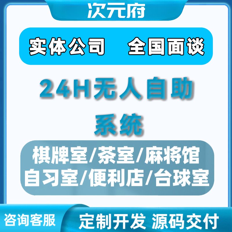 乐馆24小时无人自助台球系统：开启你的夜间台球狂欢夜