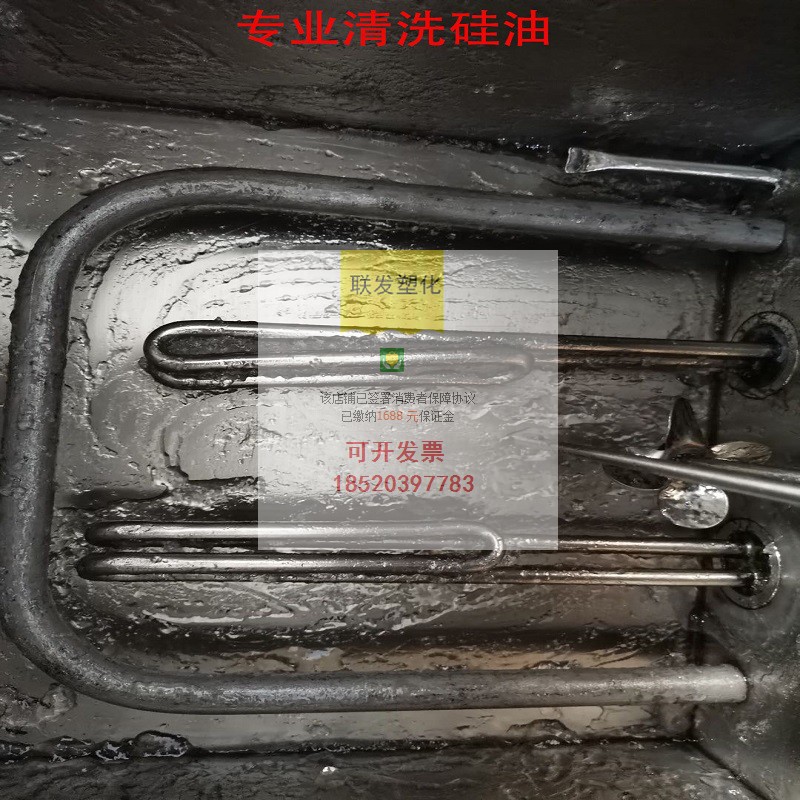 硅油清洗剂实验室油浴锅烧杯烧瓶去除神器，环保高效，你还在等什么？