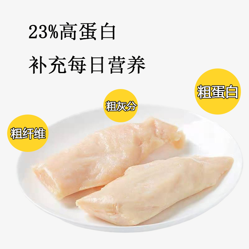 鑫格斯蒸煮鸡胸肉宠物零食：狗狗猫咪的美食盛宴，安全营养的选择！