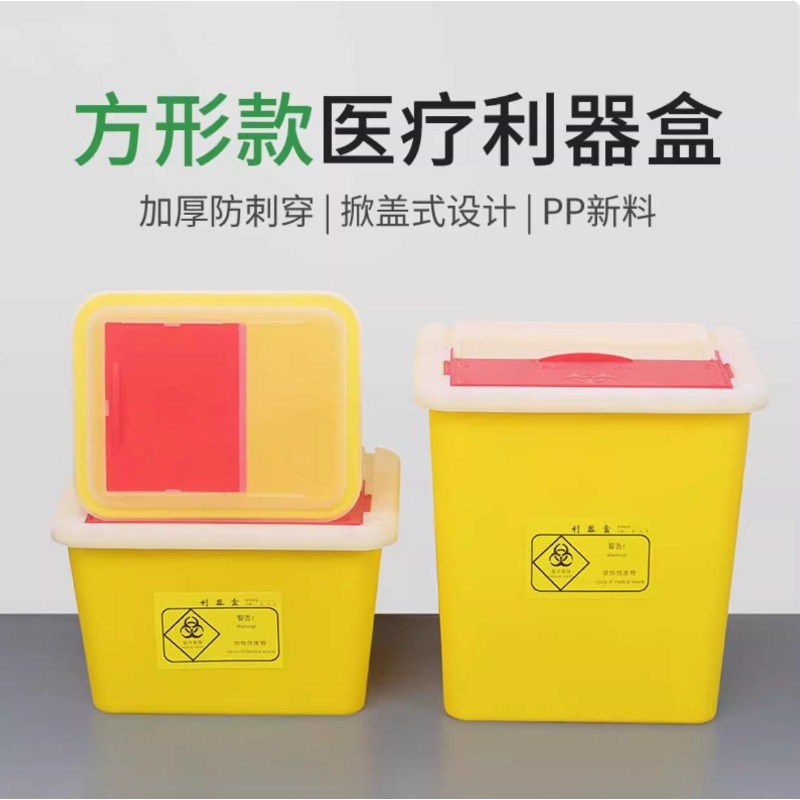 医疗废物利器盒：守护医患安全的小垃圾桶，口腔医院必备神器！