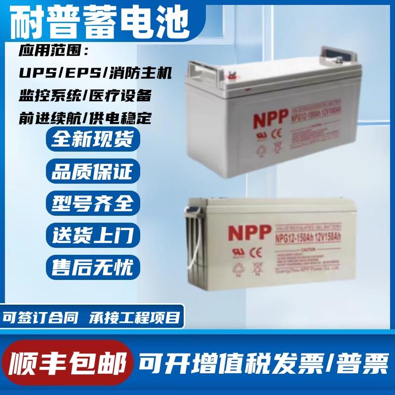 NPP耐普NP12-7Ah蓄电池：电梯UPS直流屏的秘密武器，你知道多少？