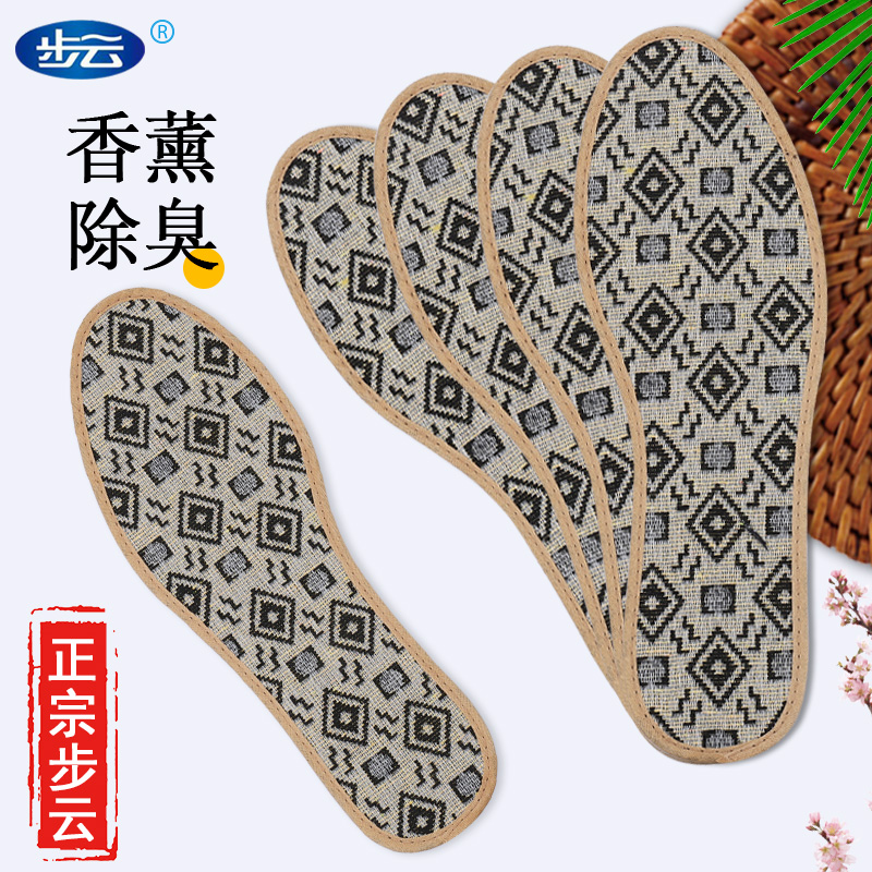 包邮十双装香薰步云1109：夏日运动鞋垫的清新革命，告别脚臭烦恼！