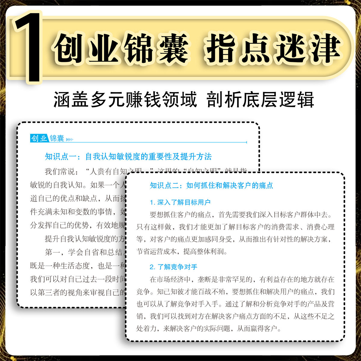 搞钱神器：手把手教你用正确姿势实现财富自由！