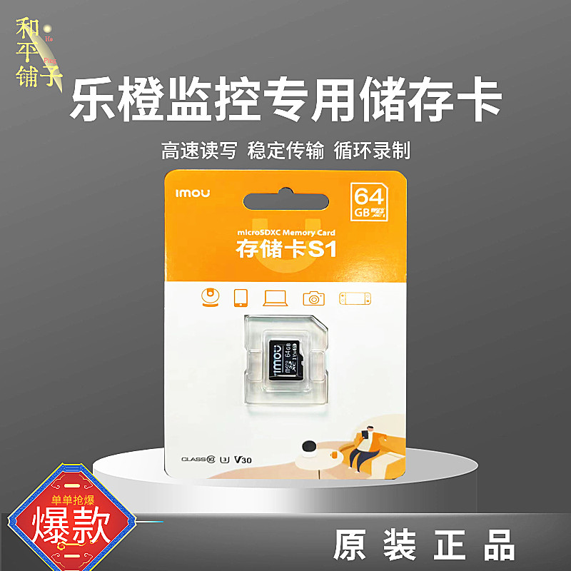 大华乐橙内存卡：监控录像存储神器，守护家庭安全的秘密武器！