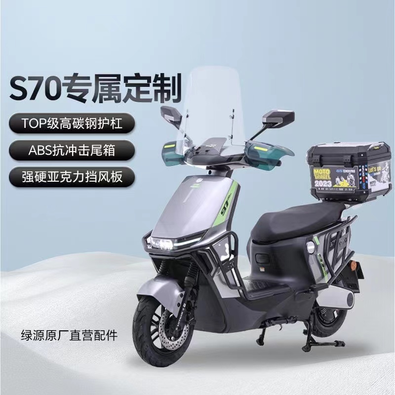 绿源S70电自版护杠实测！这波不装亏麻了！