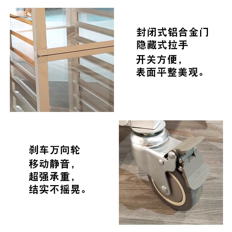 铝合金烤盘架子车：商用密封面包托盘架多层封闭式蛋糕烘焙车架晾架，烘焙神器的秘密武器！