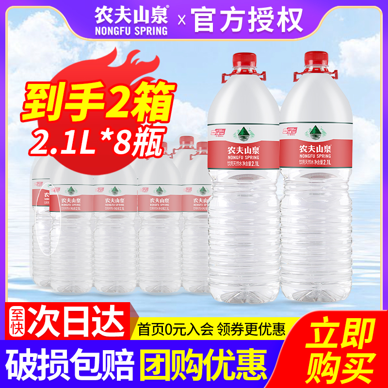 农夫山泉保质期多少天？真相让你大吃一惊！
