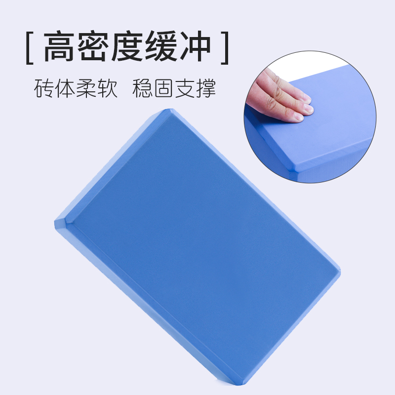 瑜伽砖新宠来袭！高密度泡沫瑜伽砖，大孩小孩都能跳起来！