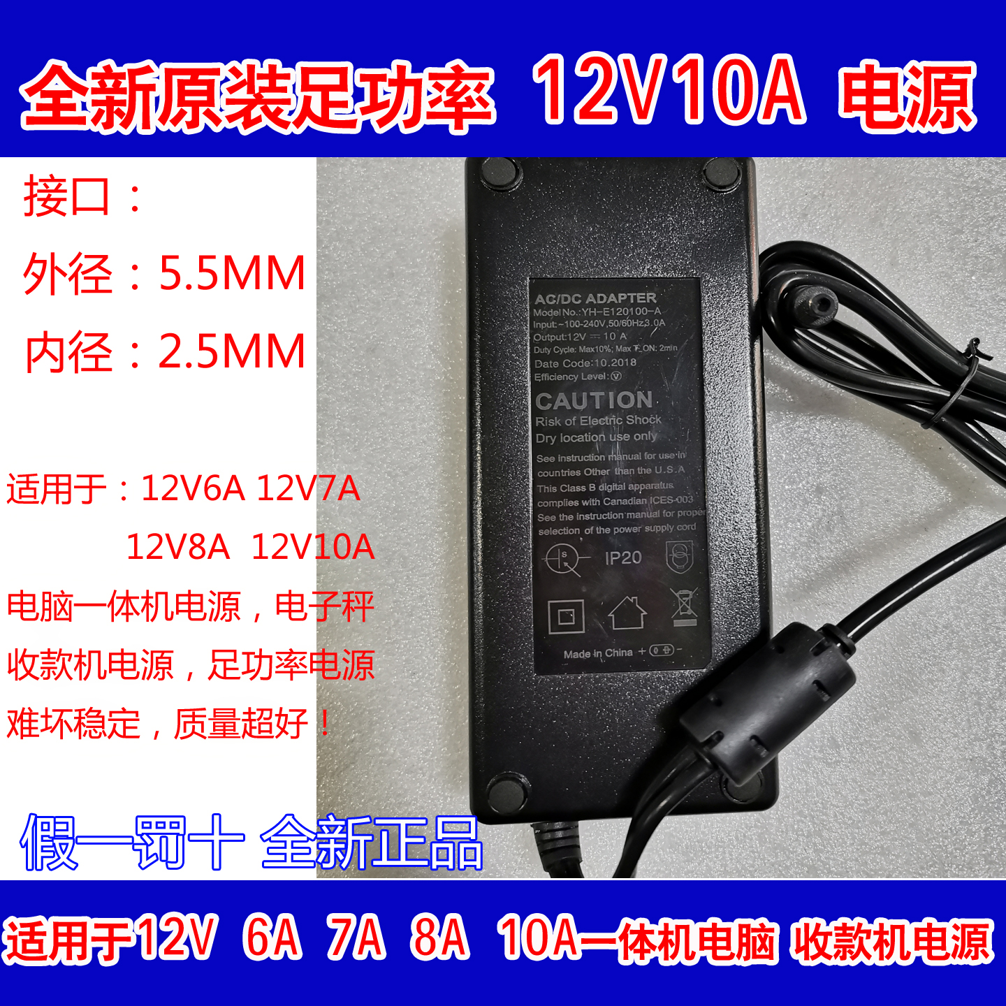 寒子城LZ-12080收银机电源适配器：高效节能，让您的收银无忧无虑！⚡️