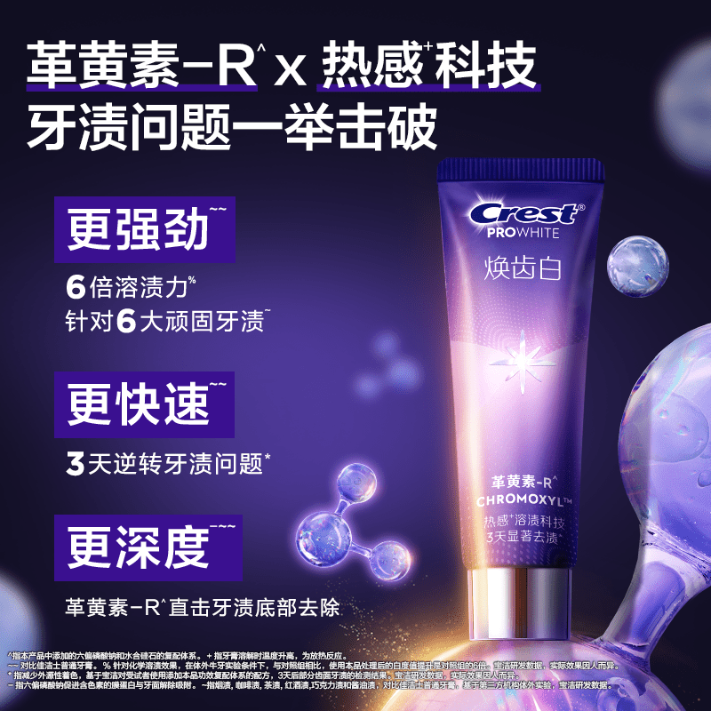 温和护肤新选择：赢创SIPERNAT 22PC水合硅石，开启肌肤焕新之旅✨