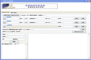 百度主动推送生成PHP文件1.0.0.0