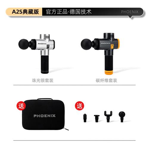 PHOENIX A2大筋膜枪：德国制造，解锁深层放松的秘密武器！