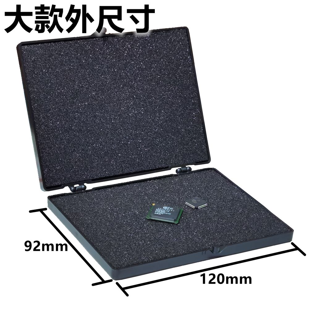 IC芯片样品盒：如何挑选防静电芯片收纳盒，凹槽格子海绵垫IC摆放盒全解析