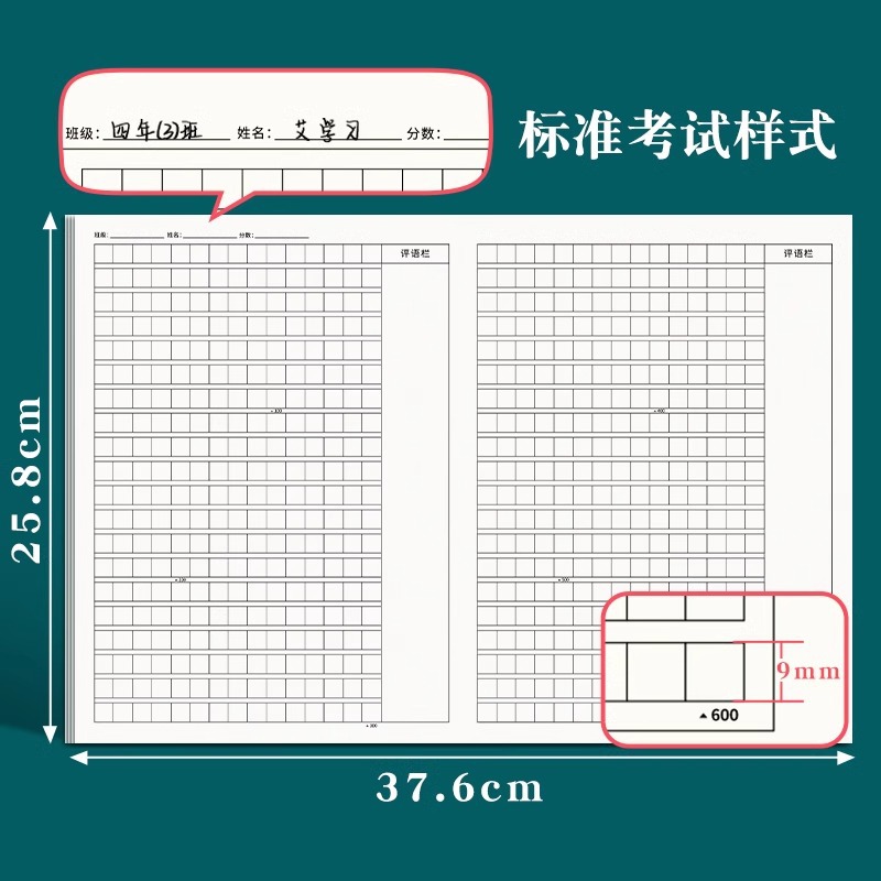 1000格小学生原稿纸800字中高考专用大学考研 加厚护眼方格作业纸，学霸的秘密武器！✨