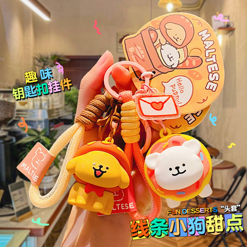 救命！这个小狗钥匙扣也太萌了吧！少女心爆棚的联名款必须冲！！