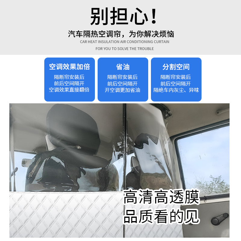五菱宏光EV隔断帘：打造车内新风尚，让你的出行更加舒适！✨