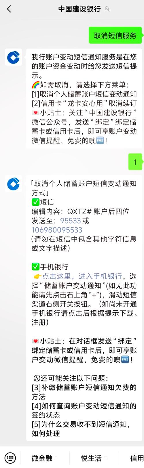 手机卡了有短信提示吗怎么取消