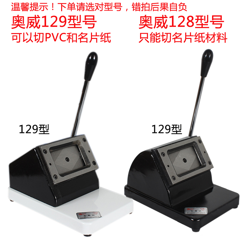 超实用重型圆角PVC名片手动切卡机，定制专属你的身份象征！