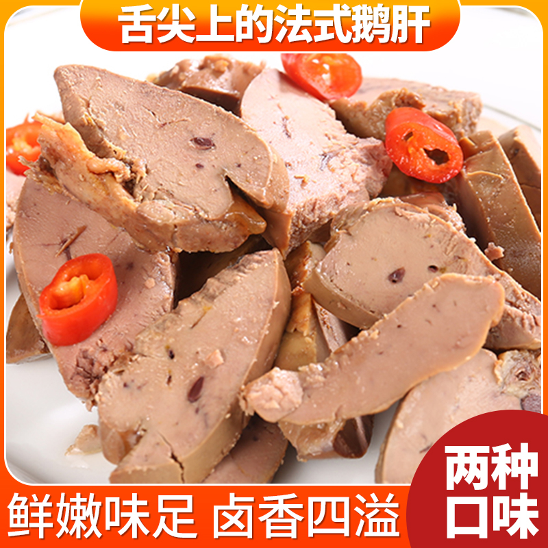 贪小嘴法式酱鹅肝麻辣下酒菜，开袋即食的美味新体验！