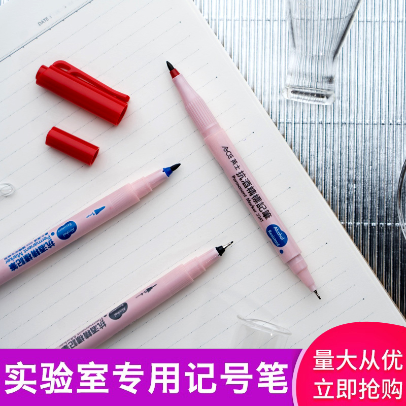 ACE英士324T抗酒精记号笔：实验室必备神器，防水速干，双头设计，让你的实验笔记从此与众不同！