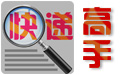 快递批量查询高手83.2