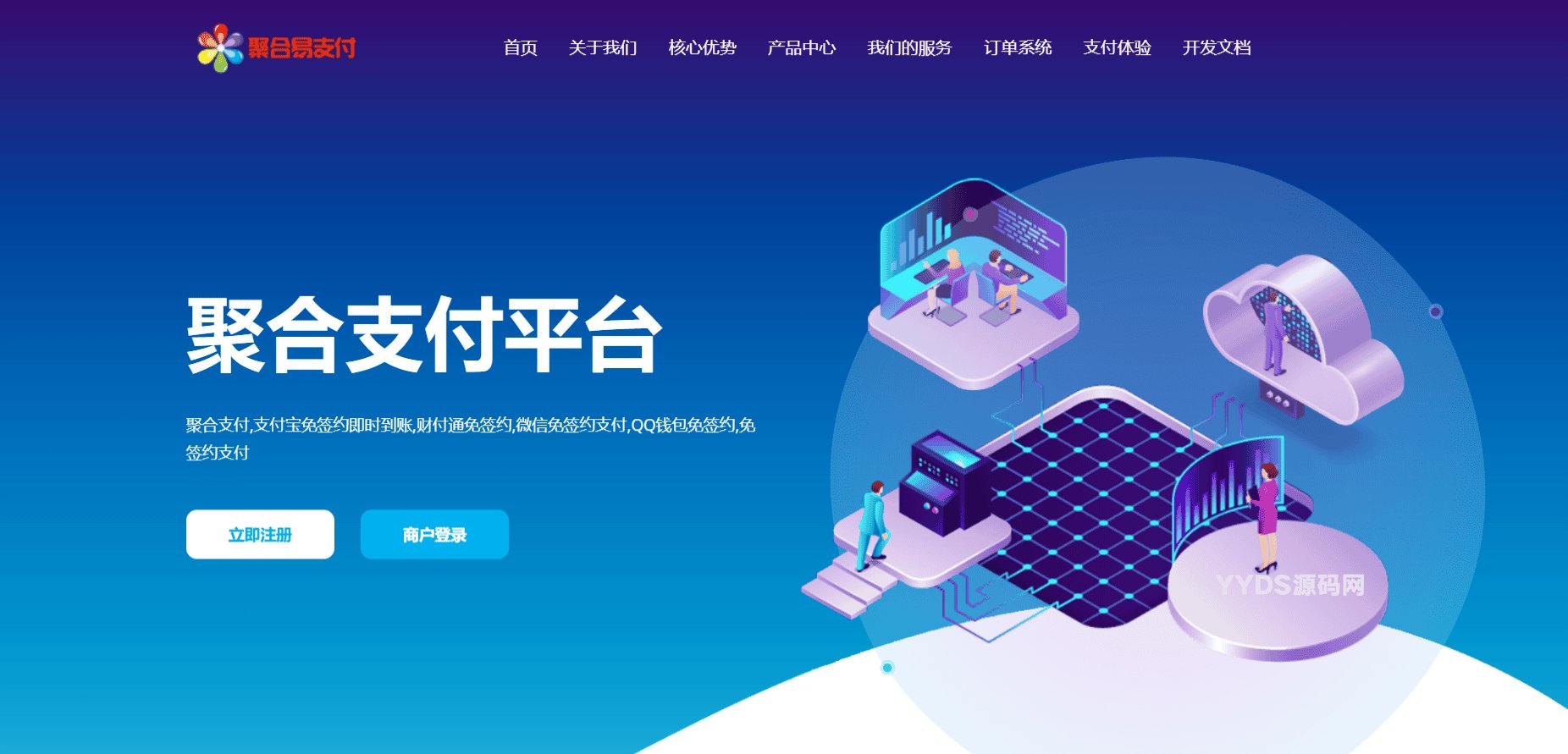 彩虹易支付最新版源码及安装教程(修复BUG+新增加订单投诉功能)
