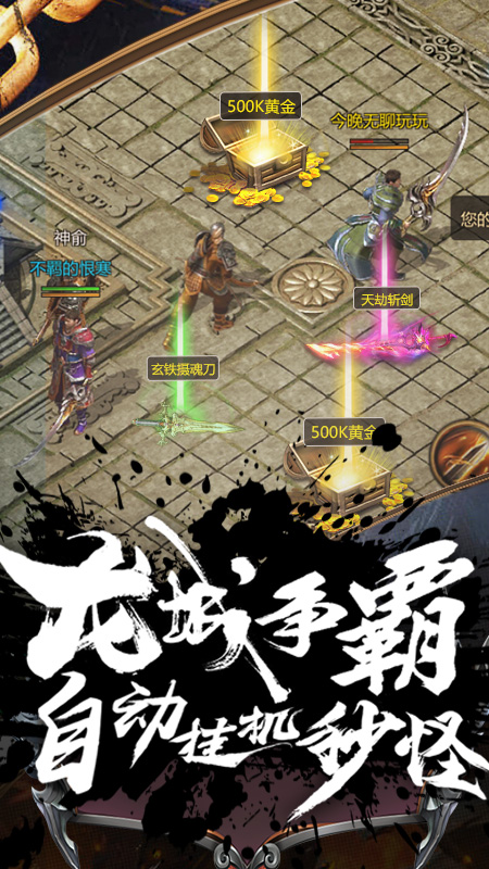 烟花冰雪传奇游戏官网版