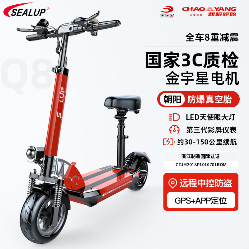 希洛普(SEALUP)锂电池电动滑板车：便携折叠，轻松代步新选择！