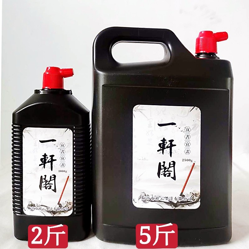 一轩阁墨汁250g大容量装：工地必备神器，弹线画线新选择！️