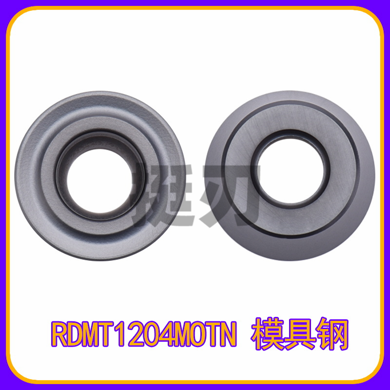 R6铣刀片RPMT1204MOE-JS vs DP5320：模具不锈钢高硬料加工的秘密武器！