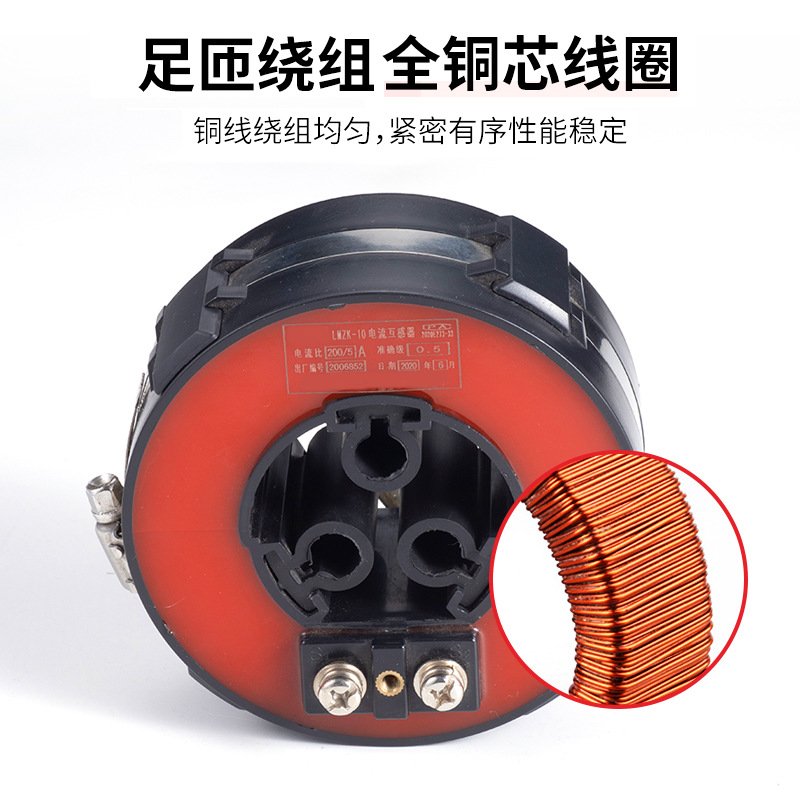 电流互感器LMZK-10：开启式双绕组环网柜专用零序电流互感器，电力系统守护神的秘密武器！