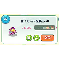 【24h自动发货】彩虹岛WeGame魔法时尚卡：解锁游戏新风尚的秘密武器！