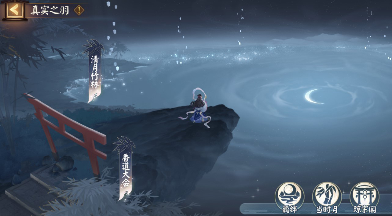 集愿成真 《阴阳师》全新版本活动真实之羽开启