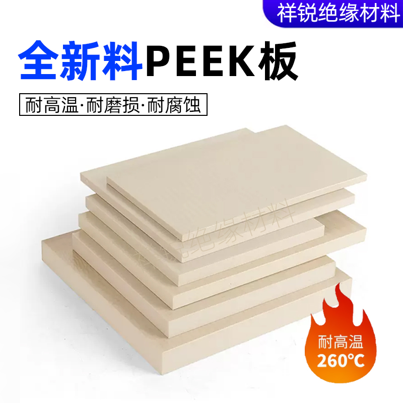 进口本色加纤PEEK板材：耐高温防静电的黑科技材料，让CNC加工更轻松！