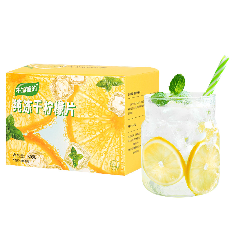 杏林草堂冻干水果茶：孕妇友好，多种口味独立包装，解渴又健康