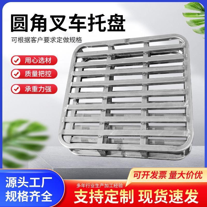 双面圆角托盘钢制镀锌叉车铁卡板，码垛防潮神器，高效仓储必备！