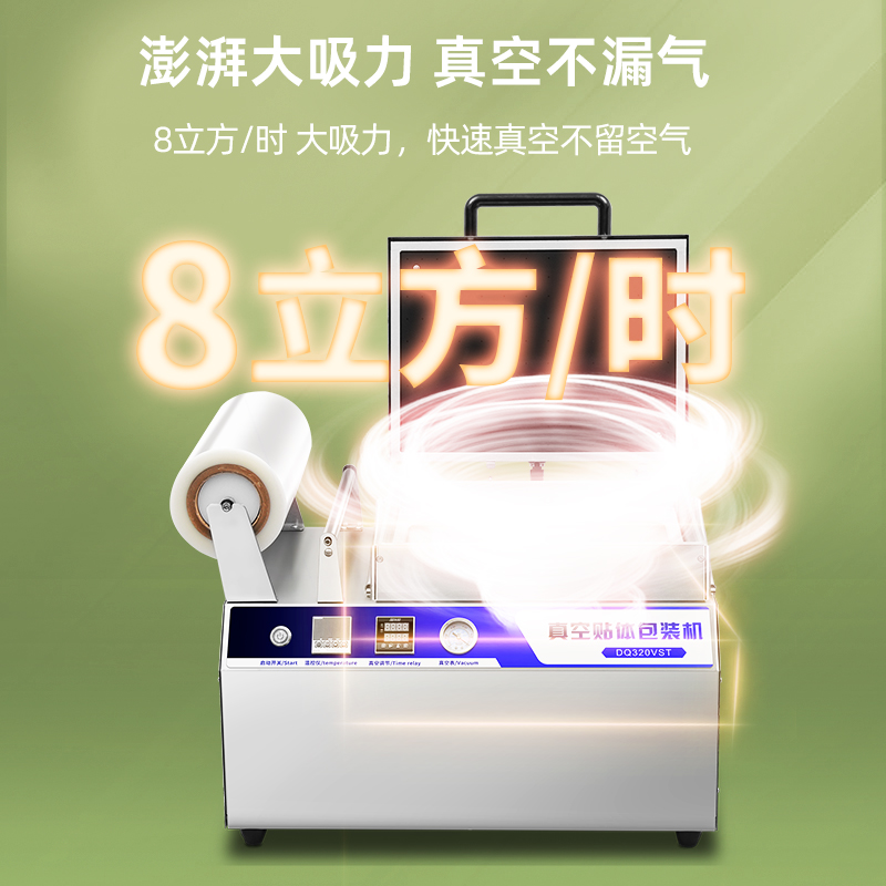 食品真空贴体包装机：牛排冷鲜肉冻肉海鲜水产品的保鲜神器，超市必备大吸力密封利器！