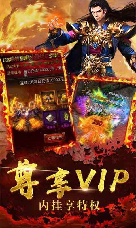 盛大热血游戏英雄合击传奇手游