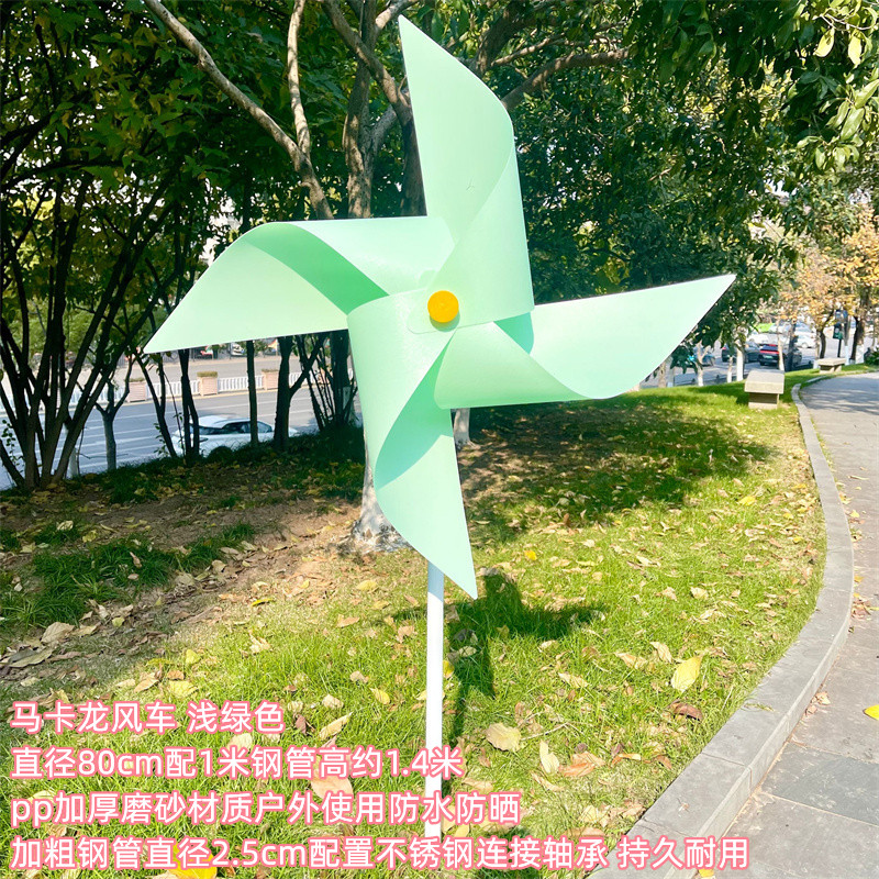 马卡龙四叶大风车：景区民宿装饰新宠，点亮你的户外空间！