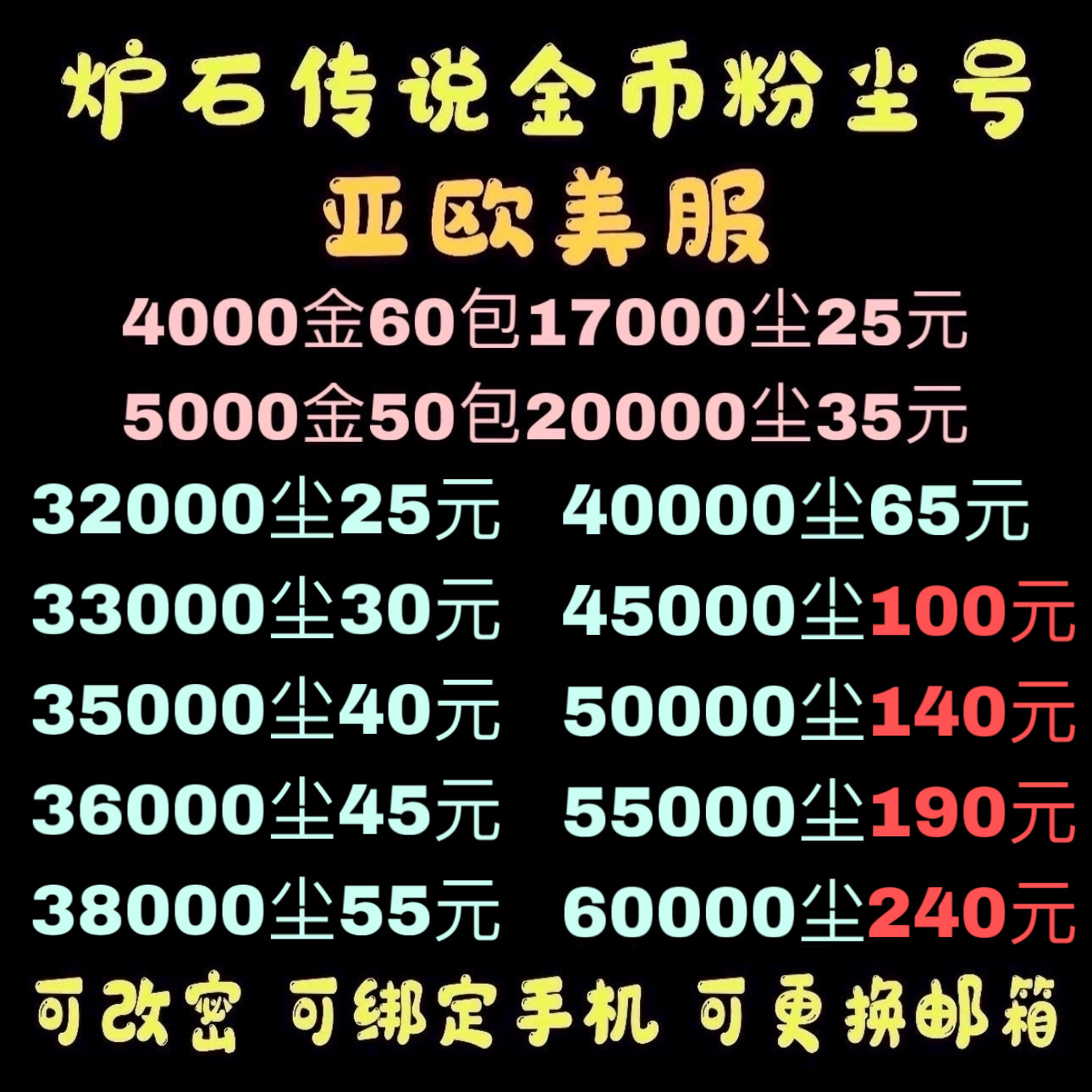 剑网2免费区1000元点卡+10万金币自动充值！新手速成攻略来了