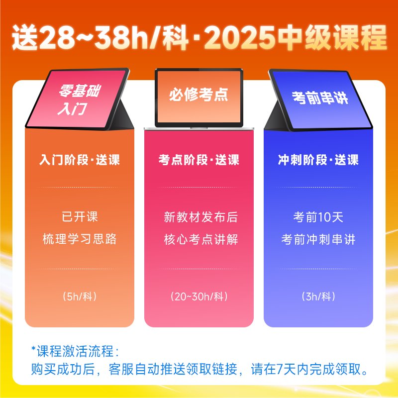 正保会计网校2025年注册税务师网课课件题库超值精品班「618狂欢」，你准备好了吗？